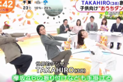 【欅坂46】TAKAHIRO先生、まさかの“体操のお兄さん”的な位置を狙っている事を明かす！『おうちで踊ろう！』YouTube動画が「めざましテレビ」で紹介される！