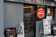 【画像】東京一の「担々麺」の店に来たで！！！！！！！