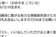 【悲報】パチンコパチスロの打ち子をして貯まった貯玉を換金して飛ぶブームが巻き起こる