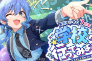 星街すいせいさん「私が好きな男は塩(対応)な男ね。そういう男が私に堕ちる瞬間が最高w」