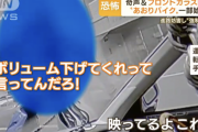 バイクで煽った車の前で仁王立ちになり怒声、フロントガラスを殴打