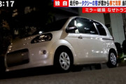 幅寄せしてきたタクシーの乗客が窓から「杖」で車を叩いてきた動画が物議