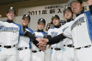 11年前の日本ハムのドラフト　ここに来て神ドラフトになる