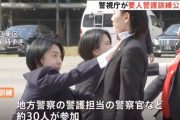 【動画】警視庁SP「やーっ！！」教官「おい！！腕の角度が違う！！」