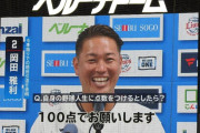 西武2026年コーチ陣発表！岡田雅利が3軍コーチ就任