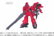 【朗報】ガンダムのハイザックさん、AOZで滅茶苦茶カッコいい飛行型が設定されてしまう（画像あり）