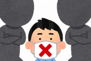ネット規制っていうほど言論統制じゃなくないか？？？？？？