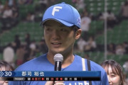 日ハム郡司、プロ初ホームランで2戦連続ヒーロー！「入ると思わなかったので全力疾走した」