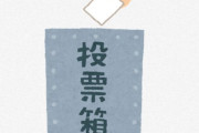 「敵対する党、対立候補の悪口ばかりの候補者に、一体何を期待して票を入れるんだ？」【衆院選2026】