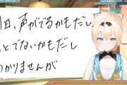 心因性失声のホロライブVTuber、できる範囲で活動を続けていくことを表明