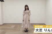 【SKE48】これは凄い!!! 大芝りんか、大き過ぎて縄跳びしたら凄いことになってた！