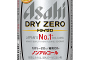 【ノンアルビール】愛好家たちがハマる“沼”　「酔わずに飲めるなんて最高！」「終わりがないからずっと飲んじゃう」