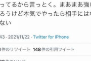 朝倉未来「ポーランドとかラグビーとか ニワカが言ってるから言っとく 本気でやったら相手にならん」
