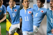 【朗報】U24東京五輪日本代表、メンバー発表のサプライズ選手ｗｗｗｗｗｗｗｗ