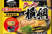 最近の冷凍食品ってレベル上がりすぎやないか？？？