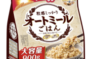 オートミール「血糖値上がりにくいです、食物繊維豊富です」←お前らが食わない理由