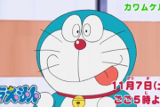 【悲報】霜降り粗品さん、ドラえもんの公式Twitterにとんでもない絡み方をする