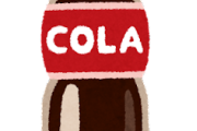 【嘘だろ・・・】ヒョロガリぼく、毎日コーラを3L飲んでも何故か一向に太れないｗｗｗｗｗｗｗｗｗｗｗｗｗｗｗｗｗｗｗｗｗ