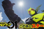 【一部ネタバレ注意】仮面ライダーゼロワン、これから期待できそうな1話だったな
