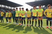 J3北九州、最下位20位が確定…JFLと入れ替え戦の可能性も（関連まとめ）
