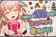 めめめ、めっちゃ歌上手くなったな……『演歌もこぶしが効いてて良かった』