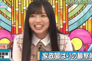 【日向坂46】齊藤京子の新たな一面がｗｗｗｗｗｗｗｗｗｗｗ