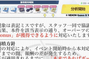 【悲報】ブルーアーカイブ運営さん、ユーザーの圧力に屈してしまう