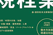 【悲報】働き方改革で残業がほぼなくなったリーマン「生活苦しい。手取りが10万円減った」