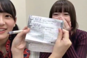 【乃木坂46】向井葉月が渡辺みり愛の握手券を持ってきた伝説の配信・・・