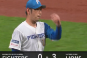 【速報】日本ハム加藤貴之、まさかの初回3失点