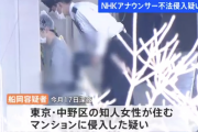3階から飛び降りたNHKアナウンサー、車椅子で送検される
