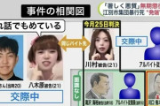 【悲報】川村葉音被告、強盗殺人で奪った金で食った山岡家のラーメンを残していたｗｗｗｗｗｗｗｗ