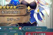 【FEH】騎馬カチュアはアタッカーよりサポート特化させた方が良さそう