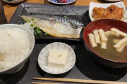 【悲報】？「日本人しか食べられない神食材がこちら！」