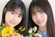 【櫻坂46】向井純葉×中嶋優月、表紙抜擢ｷﾀ━━(ﾟ∀ﾟ)━━!!『MARQUEE』3期生特集、掲載内容も凄いことに