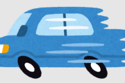 「あ、車間空けとこ」ってなる車の特徴ｗｗｗ