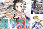 【朗報】「先輩がうざい後輩の話」1巻9円！「うちの会社の小さい先輩の話」1～3巻11円！！　「ちっちゃい先輩が可愛すぎる。」割引なし・・