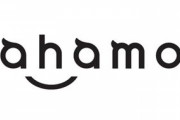 ドコモさん、ahamoの値段をさらに300円下げてしまう暴挙