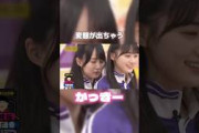 変態が出ちゃうかっきー#乃木坂46
