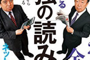 日本の新聞で、「一番中立的な立場」に近いやつって・・・どれだ？