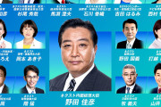 「立憲民主党のイメージがあまりよろしくない理由」←これほんと謎すぎるだろ…