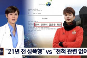 サッカー元韓国代表キ・ソンヨンが、過去「性暴行」か？疑惑の目が向けられたキ・ソンヨン側は「事実無根・法的対応」と完全否定！　韓国の反応