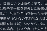 識者「ウクライナは降伏すべき、と言う日本人が多い理由は、独立を失った歴史が日本には無いから」