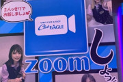 【大炎上】女性スタッフとのzoom会話権販売で話題になったクラブイーグル麻生店「イヤホンを売るだけだったのに一部が切り取られ間違った情報拡散をされてしまった。」
