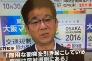 水道橋博士「こういう動画があるけど、維新の人は事実でないなら訴えるべき」松井前市長「(動画主ではなく)水道橋博士を訴える」大阪地裁「賠償命令！」