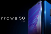 富士通のフラグシップスマホ｢arrows 5G｣買いたいんやが