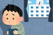 【悲報】わい元小学生から引きこもり(27)の末路wwwwwwwwww