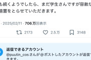 【速報】有名レイヤーさん、裏垢で複数のレイヤーに誹謗中傷してたのがバレて開示請求一歩手前に