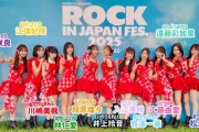 【Juice=Juice】「ロッキン2025」開演直前の客入りがこちら・・・