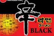 韓国の即席麺『辛ラーメンブラック』から発がん性のある農薬成分を検出、タイで販売中止